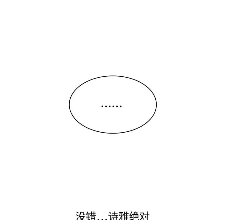 内衣社的新职员[顶通]韩漫全集-第6话无删减无遮挡章节图片 