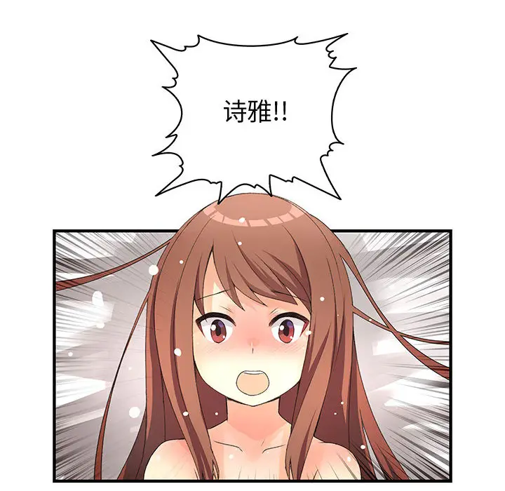 内衣社的新职员[顶通]韩漫全集-第6话无删减无遮挡章节图片 