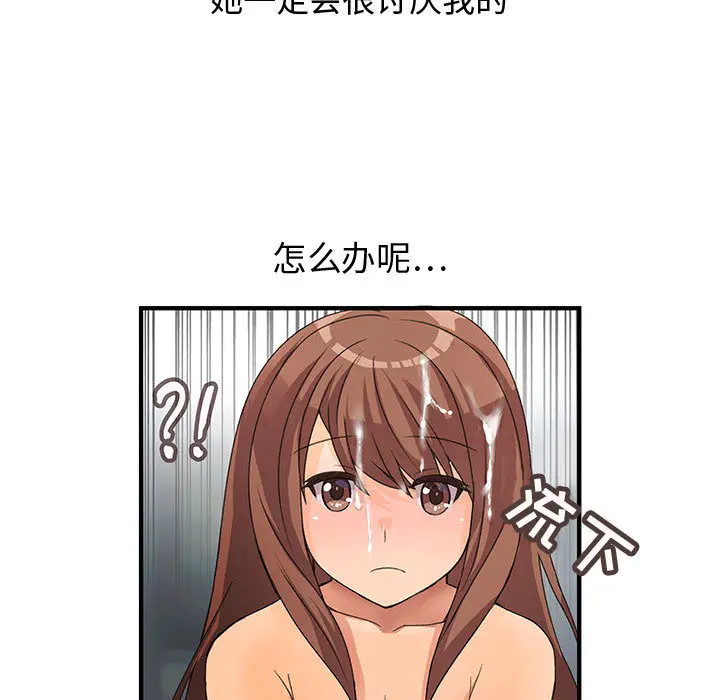 内衣社的新职员[顶通]韩漫全集-第6话无删减无遮挡章节图片 