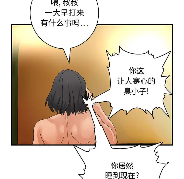 内衣社的新职员[顶通]韩漫全集-第6话无删减无遮挡章节图片 