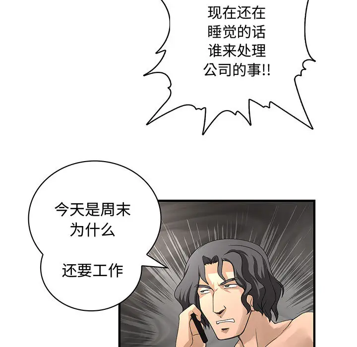 内衣社的新职员[顶通]韩漫全集-第6话无删减无遮挡章节图片 