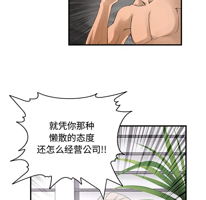 内衣社的新职员[顶通]韩漫全集-第6话无删减无遮挡章节图片 
