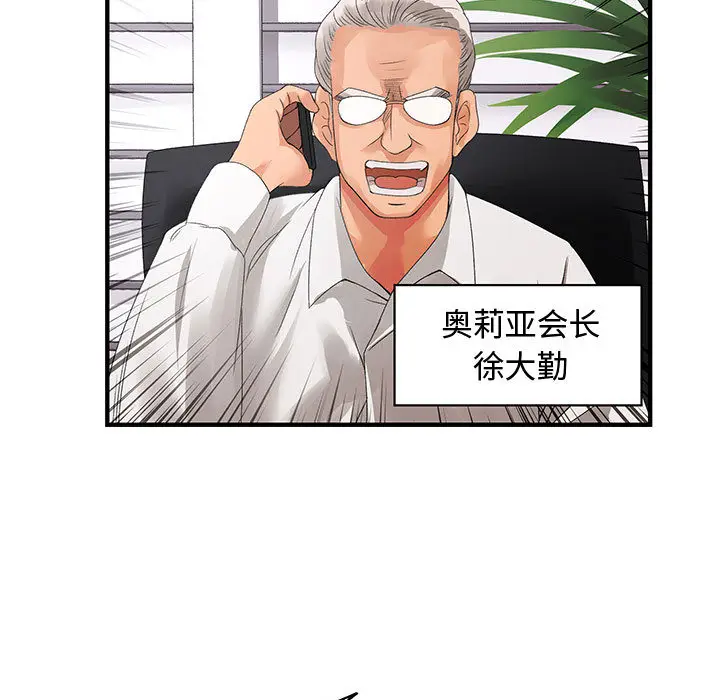 内衣社的新职员[顶通]韩漫全集-第6话无删减无遮挡章节图片 