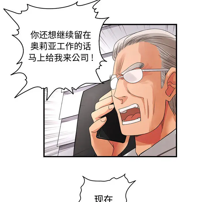 内衣社的新职员[顶通]韩漫全集-第6话无删减无遮挡章节图片 