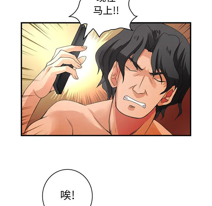 内衣社的新职员[顶通]韩漫全集-第6话无删减无遮挡章节图片 