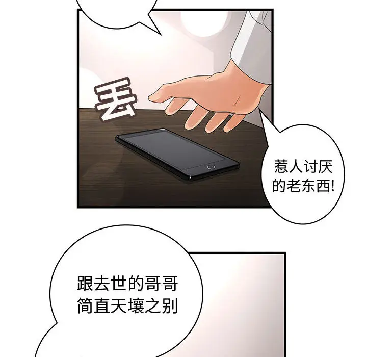 内衣社的新职员[顶通]韩漫全集-第6话无删减无遮挡章节图片 