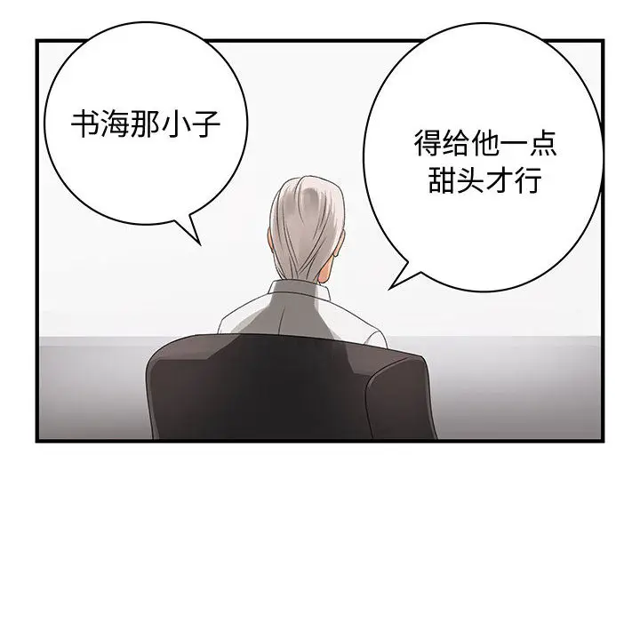 内衣社的新职员[顶通]韩漫全集-第6话无删减无遮挡章节图片 