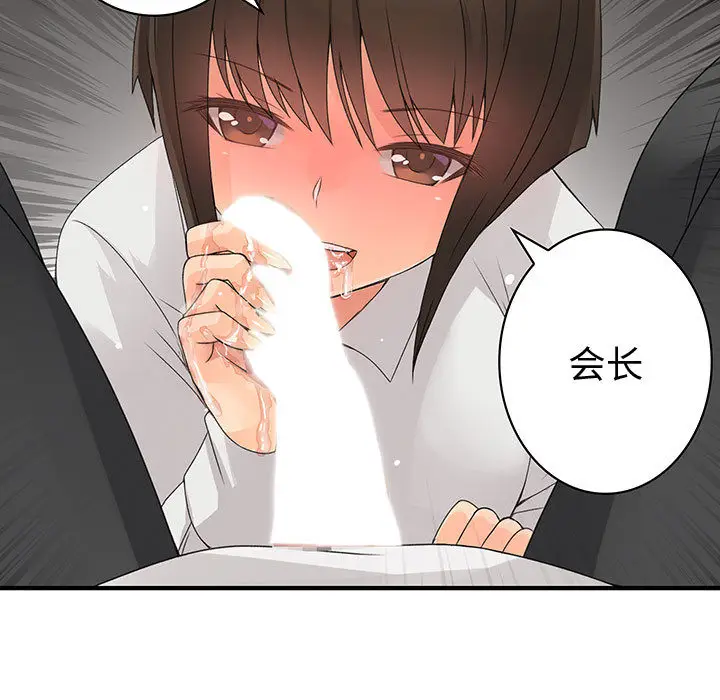 内衣社的新职员[顶通]韩漫全集-第6话无删减无遮挡章节图片 