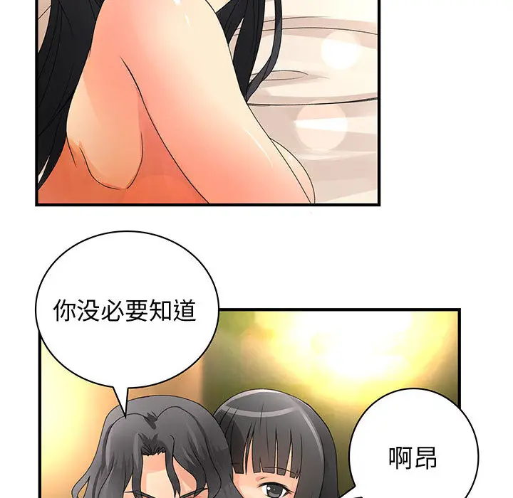 内衣社的新职员[顶通]韩漫全集-第6话无删减无遮挡章节图片 