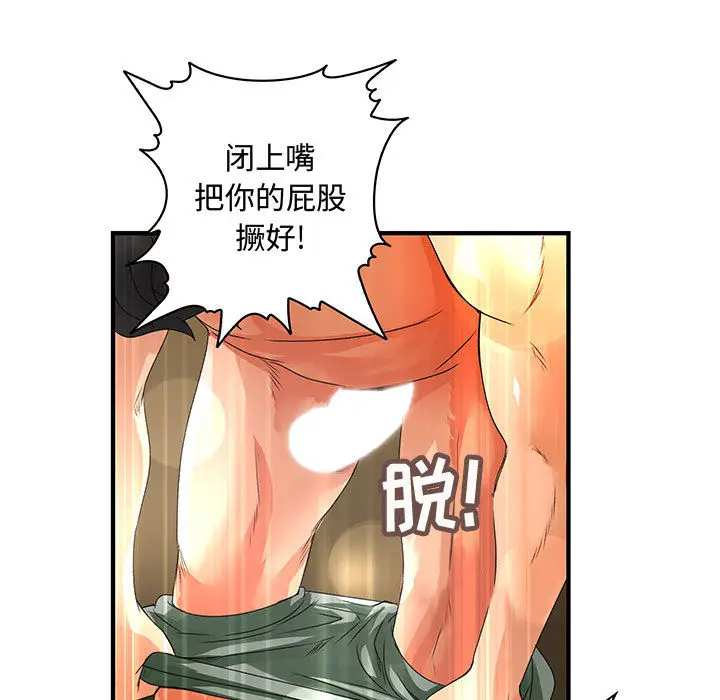 内衣社的新职员[顶通]韩漫全集-第6话无删减无遮挡章节图片 