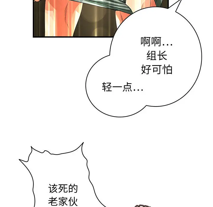 内衣社的新职员[顶通]韩漫全集-第6话无删减无遮挡章节图片 
