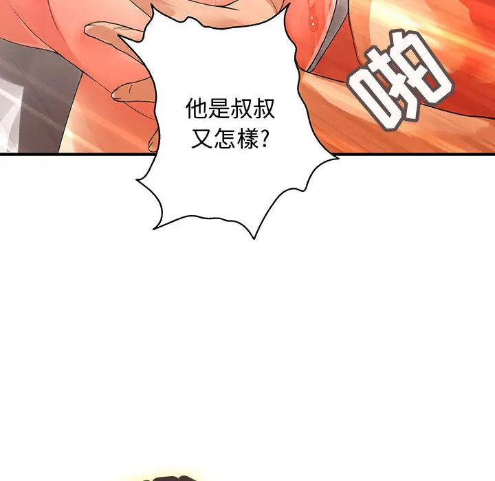 内衣社的新职员[顶通]韩漫全集-第6话无删减无遮挡章节图片 