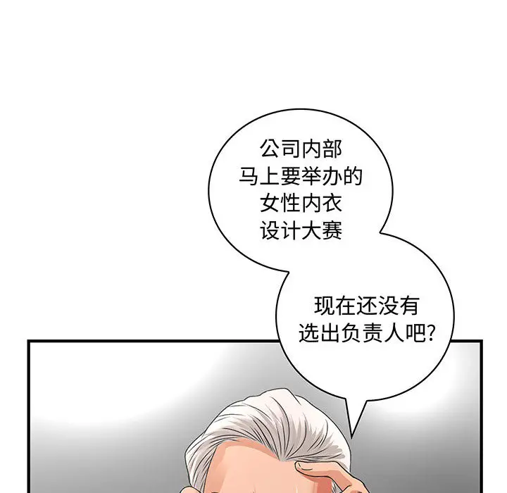 内衣社的新职员[顶通]韩漫全集-第6话无删减无遮挡章节图片 
