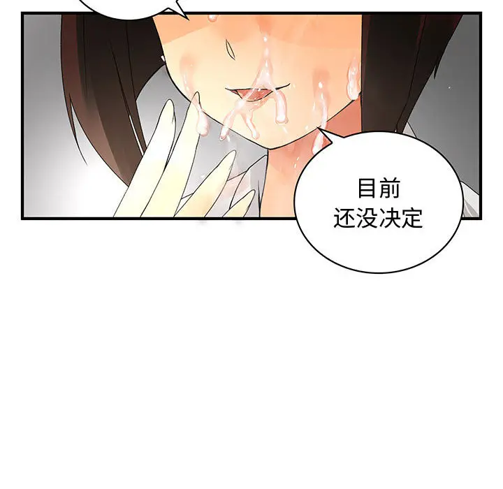 内衣社的新职员[顶通]韩漫全集-第6话无删减无遮挡章节图片 
