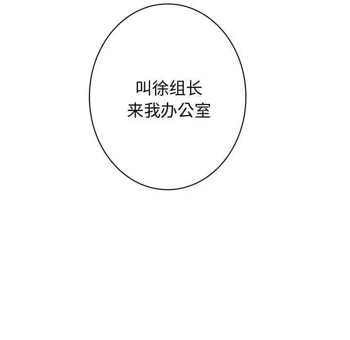 内衣社的新职员[顶通]韩漫全集-第6话无删减无遮挡章节图片 