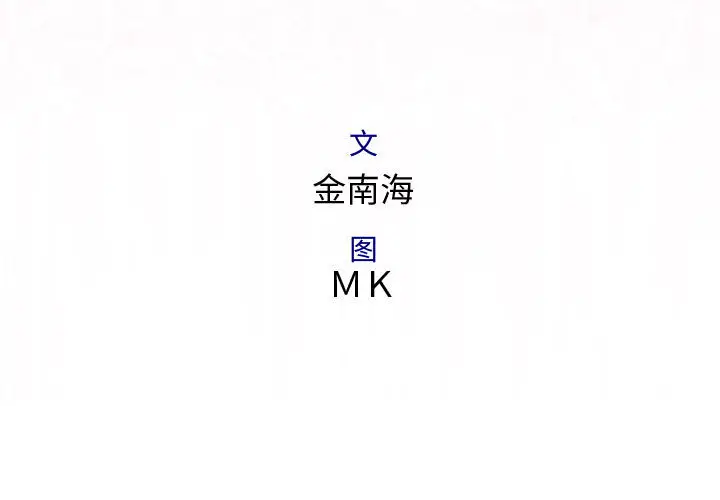 内衣社的新职员[顶通]韩漫全集-第7话无删减无遮挡章节图片 