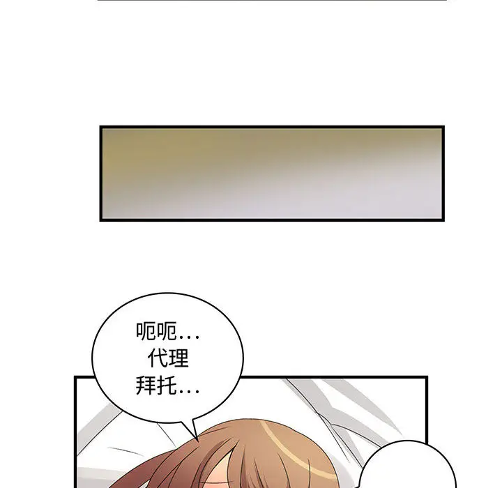 内衣社的新职员[顶通]韩漫全集-第7话无删减无遮挡章节图片 