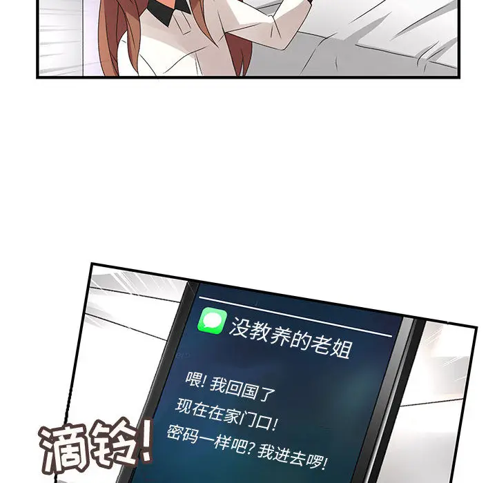 内衣社的新职员[顶通]韩漫全集-第7话无删减无遮挡章节图片 
