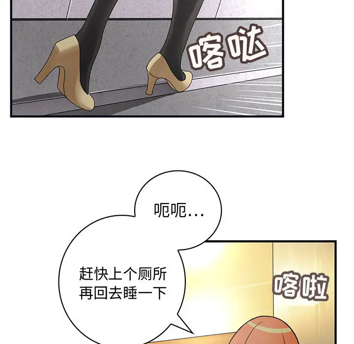 内衣社的新职员[顶通]韩漫全集-第7话无删减无遮挡章节图片 