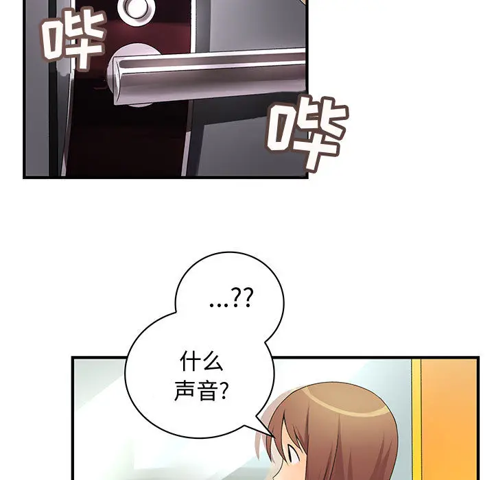 内衣社的新职员[顶通]韩漫全集-第7话无删减无遮挡章节图片 