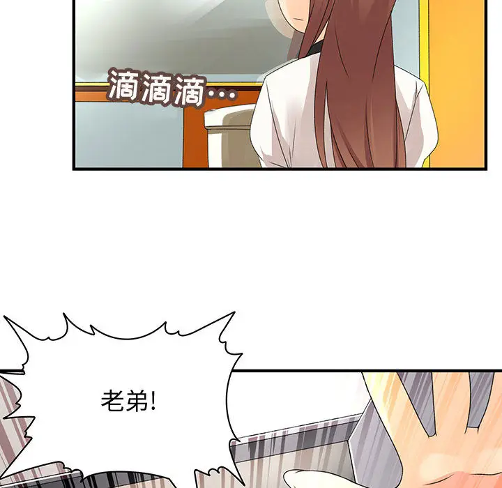 内衣社的新职员[顶通]韩漫全集-第7话无删减无遮挡章节图片 