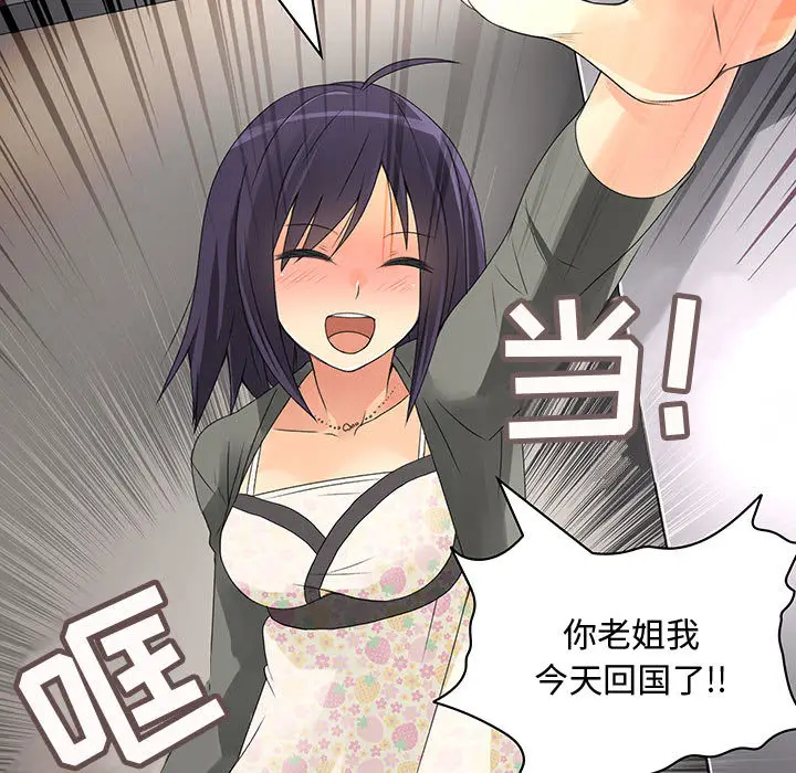 内衣社的新职员[顶通]韩漫全集-第7话无删减无遮挡章节图片 