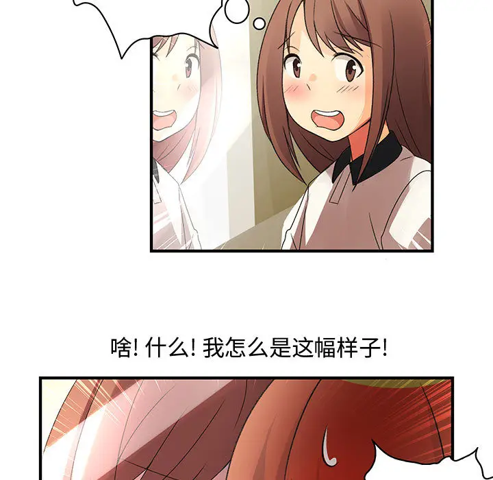 内衣社的新职员[顶通]韩漫全集-第7话无删减无遮挡章节图片 