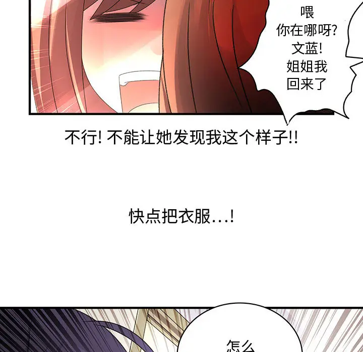 内衣社的新职员[顶通]韩漫全集-第7话无删减无遮挡章节图片 