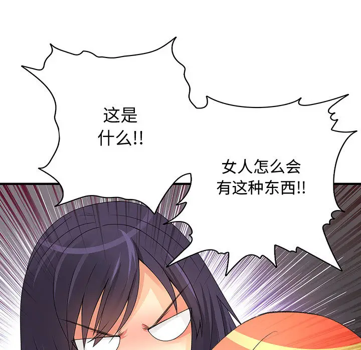 内衣社的新职员[顶通]韩漫全集-第7话无删减无遮挡章节图片 