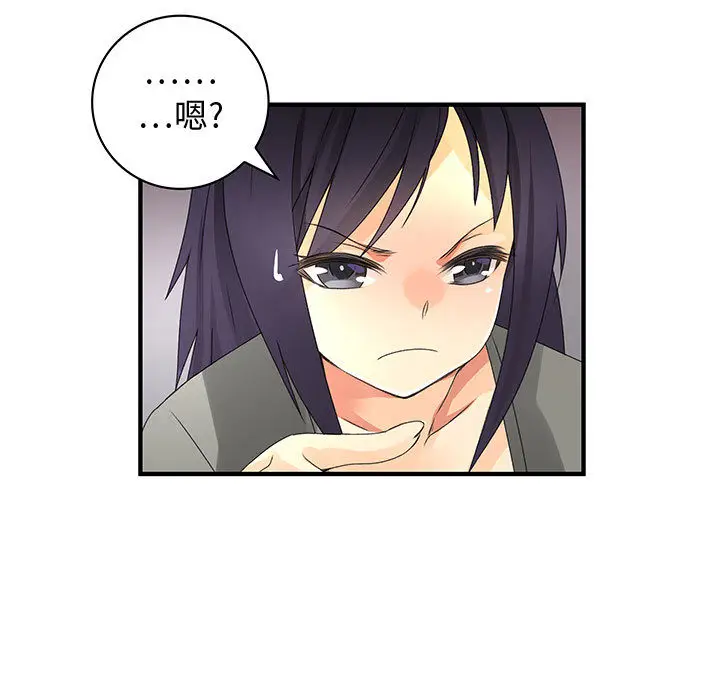 内衣社的新职员[顶通]韩漫全集-第7话无删减无遮挡章节图片 
