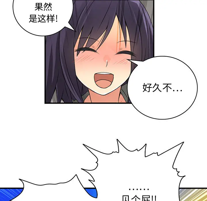 内衣社的新职员[顶通]韩漫全集-第7话无删减无遮挡章节图片 