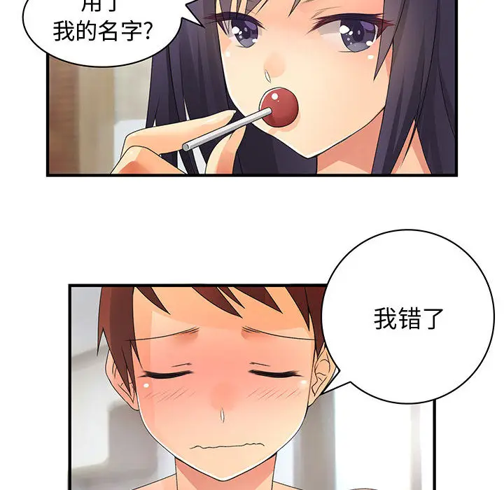 内衣社的新职员[顶通]韩漫全集-第7话无删减无遮挡章节图片 