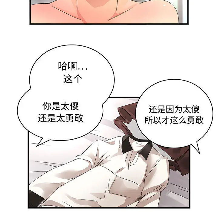 内衣社的新职员[顶通]韩漫全集-第7话无删减无遮挡章节图片 