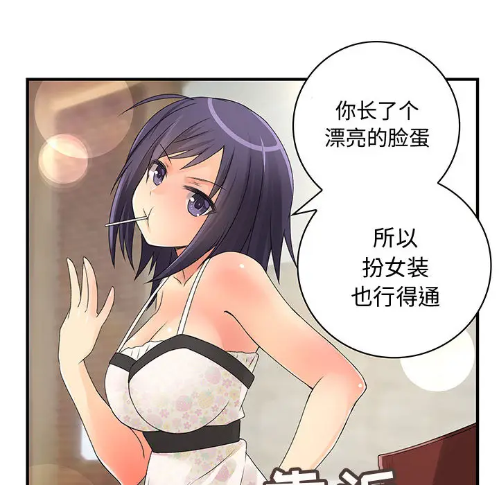 内衣社的新职员[顶通]韩漫全集-第7话无删减无遮挡章节图片 