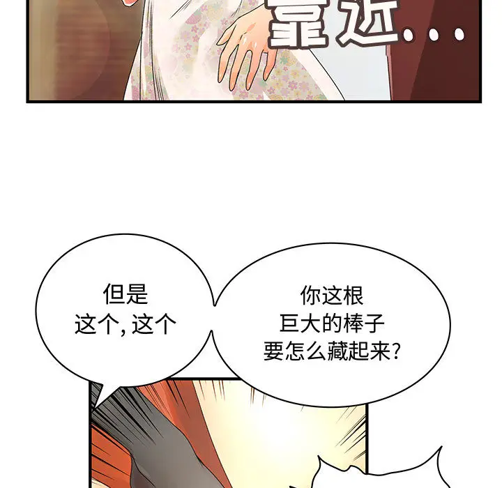 内衣社的新职员[顶通]韩漫全集-第7话无删减无遮挡章节图片 