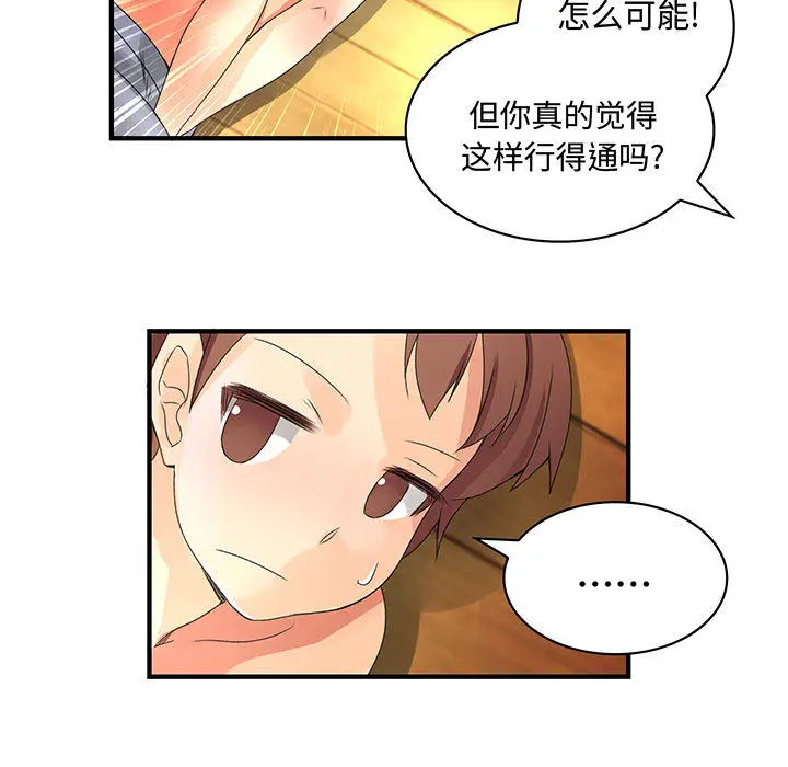 内衣社的新职员[顶通]韩漫全集-第7话无删减无遮挡章节图片 