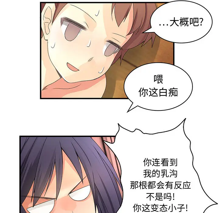 内衣社的新职员[顶通]韩漫全集-第7话无删减无遮挡章节图片 