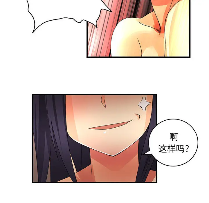 内衣社的新职员[顶通]韩漫全集-第7话无删减无遮挡章节图片 