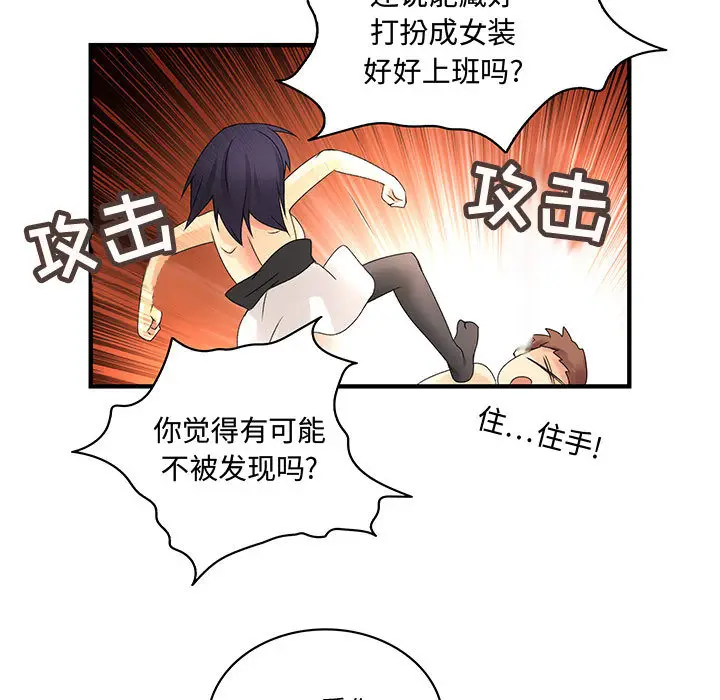 内衣社的新职员[顶通]韩漫全集-第7话无删减无遮挡章节图片 