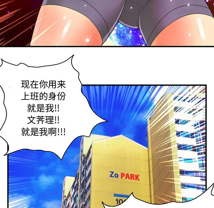 内衣社的新职员[顶通]韩漫全集-第7话无删减无遮挡章节图片 