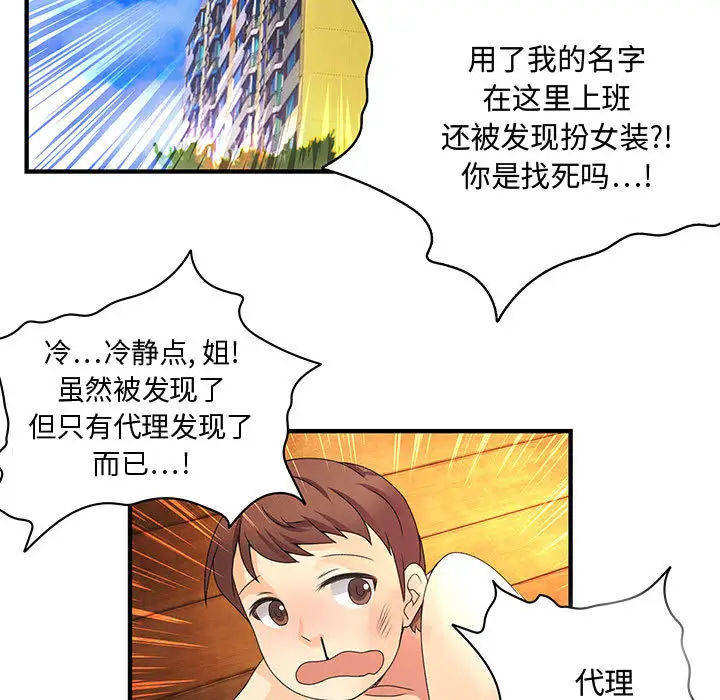 内衣社的新职员[顶通]韩漫全集-第7话无删减无遮挡章节图片 