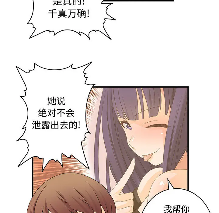 内衣社的新职员[顶通]韩漫全集-第7话无删减无遮挡章节图片 