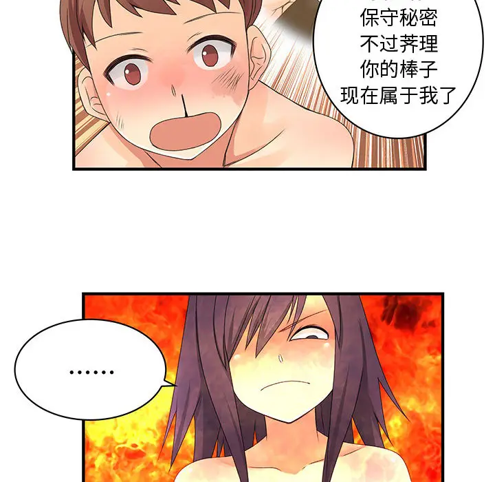 内衣社的新职员[顶通]韩漫全集-第7话无删减无遮挡章节图片 
