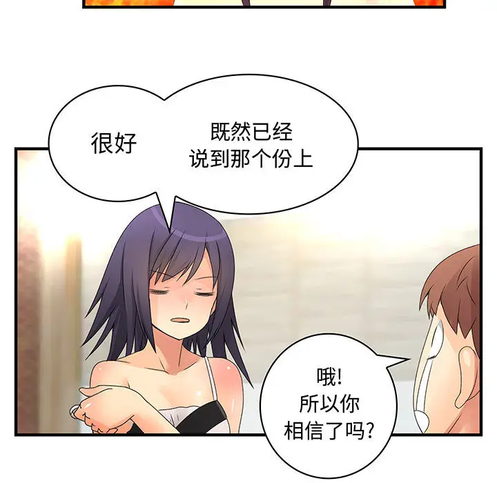 内衣社的新职员[顶通]韩漫全集-第7话无删减无遮挡章节图片 