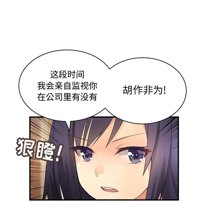 内衣社的新职员[顶通]韩漫全集-第7话无删减无遮挡章节图片 