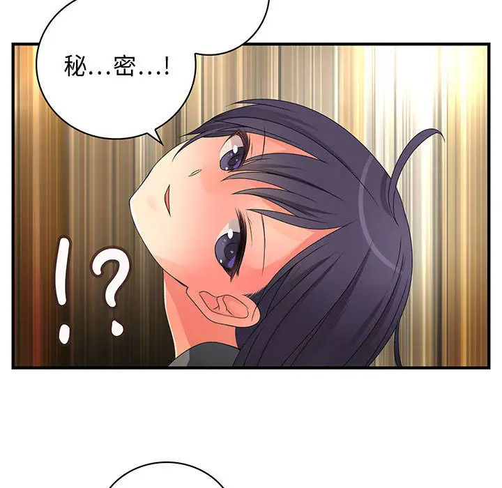 内衣社的新职员[顶通]韩漫全集-第7话无删减无遮挡章节图片 