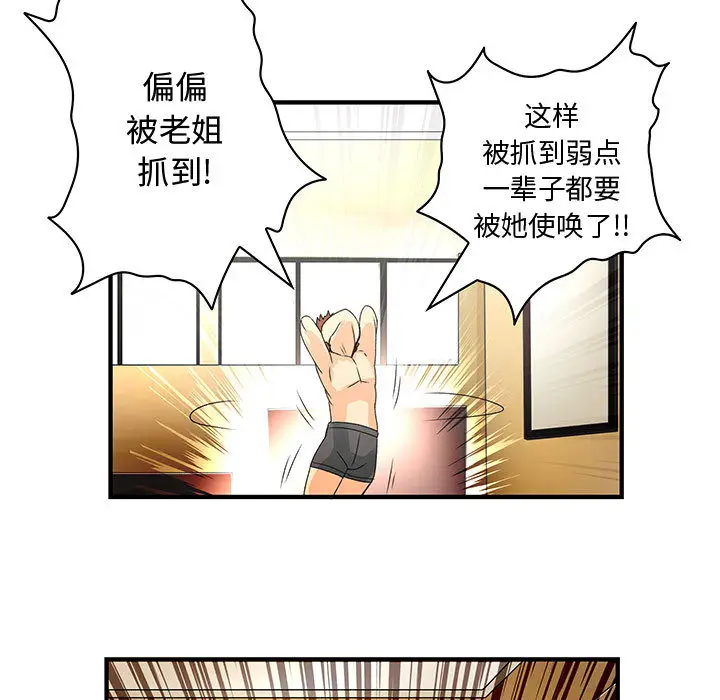 内衣社的新职员[顶通]韩漫全集-第7话无删减无遮挡章节图片 
