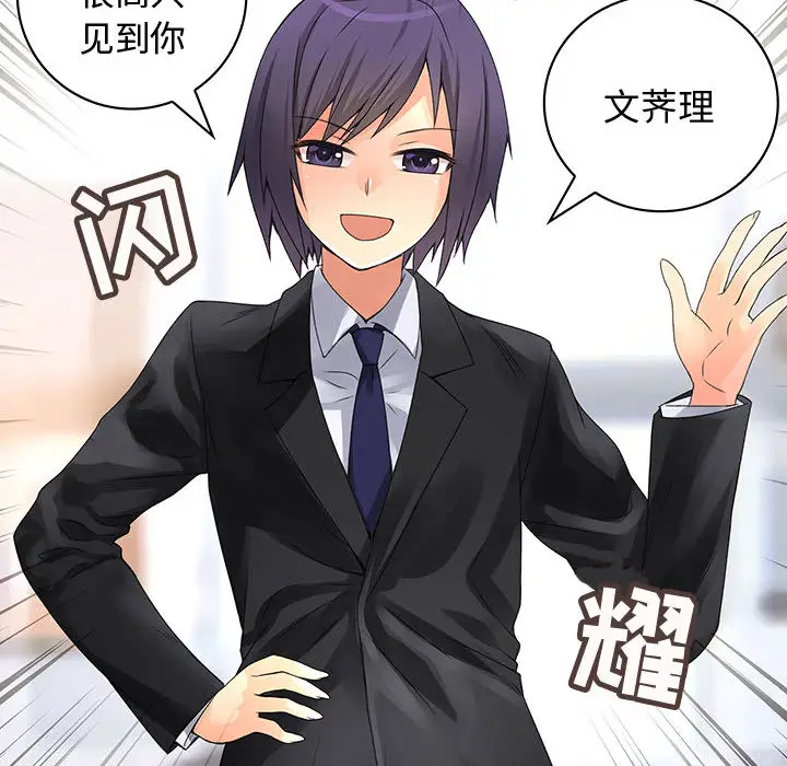 内衣社的新职员[顶通]韩漫全集-第7话无删减无遮挡章节图片 