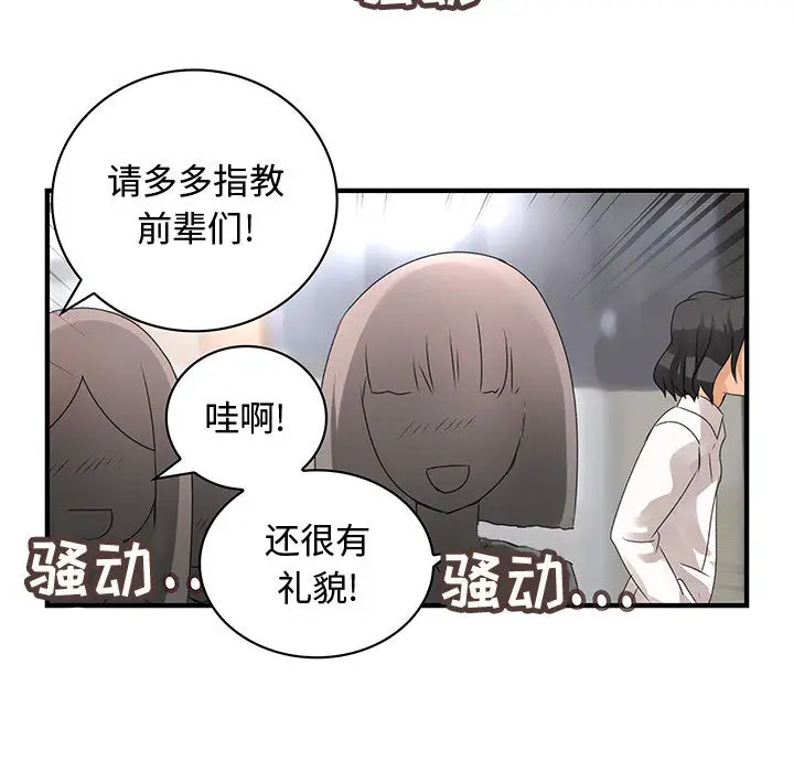 内衣社的新职员[顶通]韩漫全集-第7话无删减无遮挡章节图片 