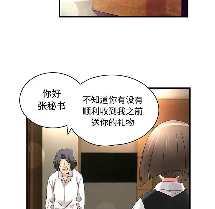 内衣社的新职员[顶通]韩漫全集-第7话无删减无遮挡章节图片 